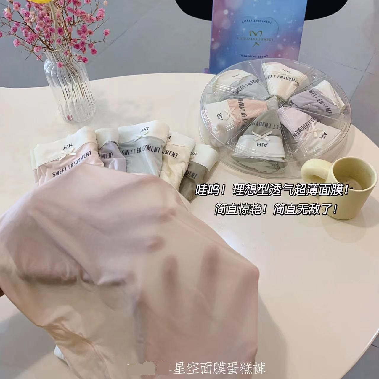 【A660】✅ 高品质星空蛋糕面膜中腰无痕冰丝抗菌内裤 🌟