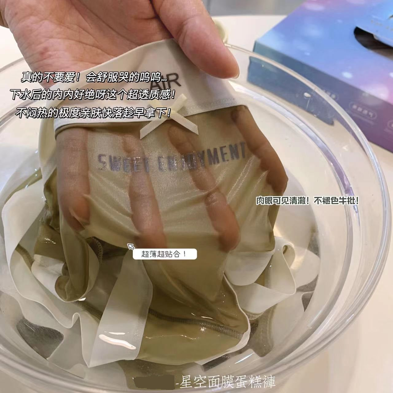 【A660】✅ 高品质星空蛋糕面膜中腰无痕冰丝抗菌内裤 🌟