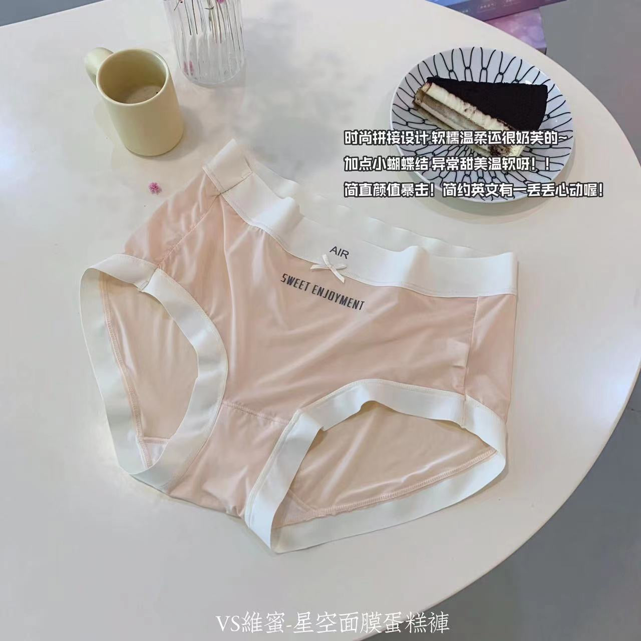 【A660】✅ 高品质星空蛋糕面膜中腰无痕冰丝抗菌内裤 🌟