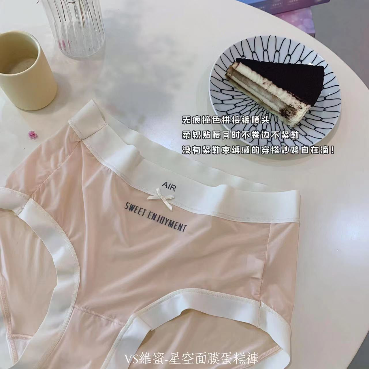 【A660】✅ 高品质星空蛋糕面膜中腰无痕冰丝抗菌内裤 🌟