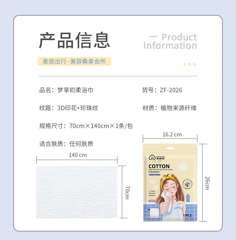 【P008】现货 ✔ 超推款便捷式一次性初柔加厚浴巾 ❤️❤️