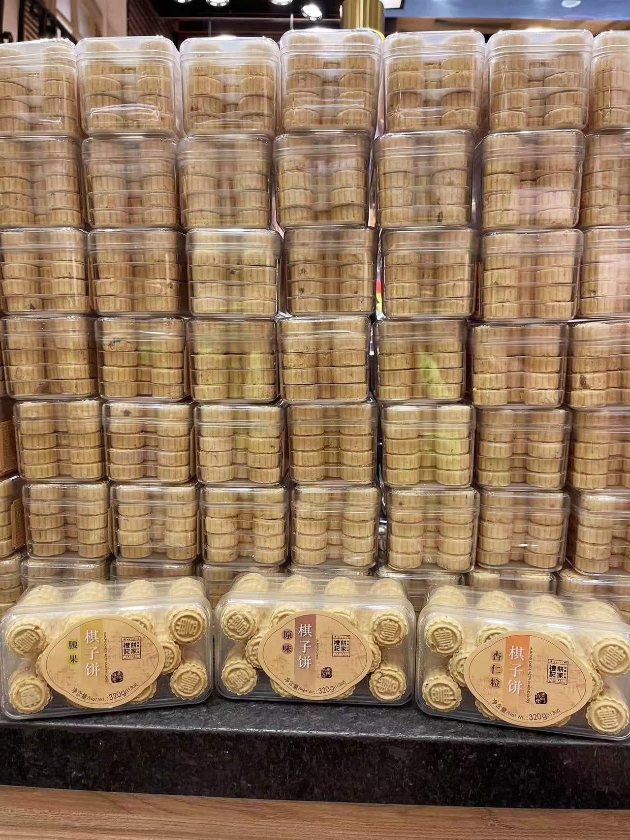 【DG2024】🇨🇳 代购 1.0 🇨🇳 敲好吃的礼记饼家再次代购 🤤🤤 每种口味都巨推荐  ‼️