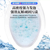 【P016】拯救家家户户巨好用的一款马桶泡泡清洁剂‼️