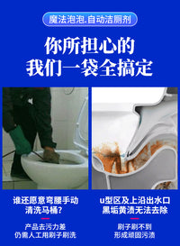 【P016】拯救家家户户巨好用的一款马桶泡泡清洁剂‼️