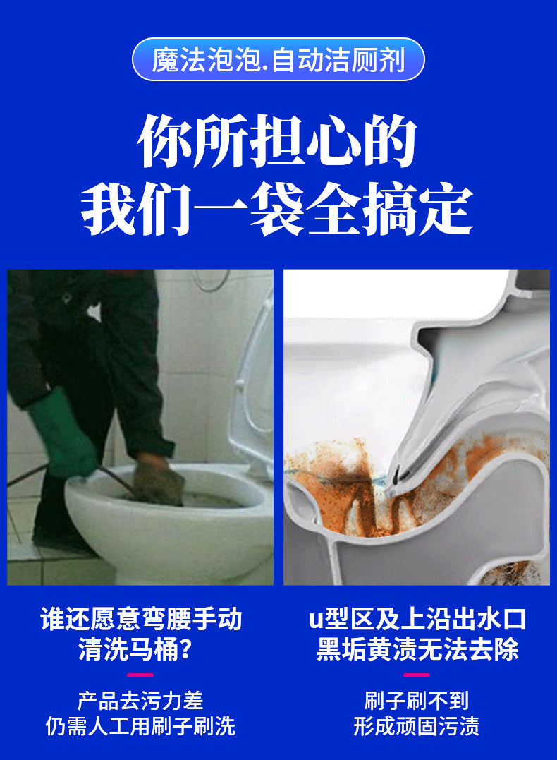 【P016】拯救家家户户巨好用的一款马桶泡泡清洁剂‼️