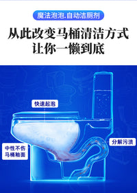 【P016】拯救家家户户巨好用的一款马桶泡泡清洁剂‼️
