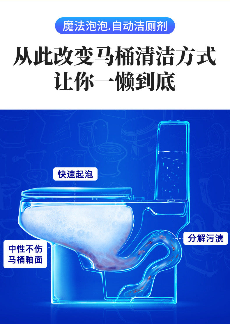 【P016】拯救家家户户巨好用的一款马桶泡泡清洁剂‼️