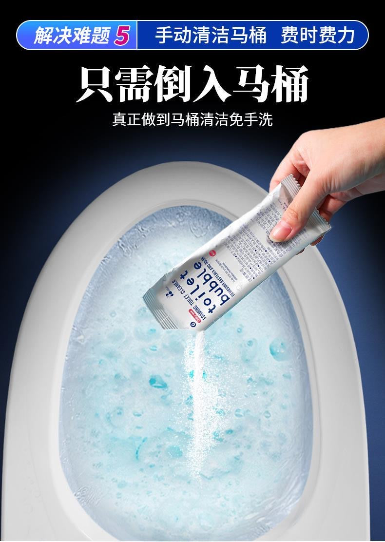 【P016】拯救家家户户巨好用的一款马桶泡泡清洁剂‼️