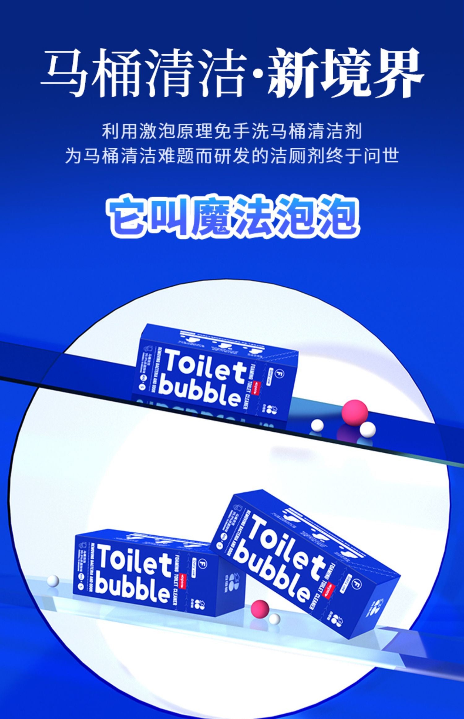 【P016】拯救家家户户巨好用的一款马桶泡泡清洁剂‼️