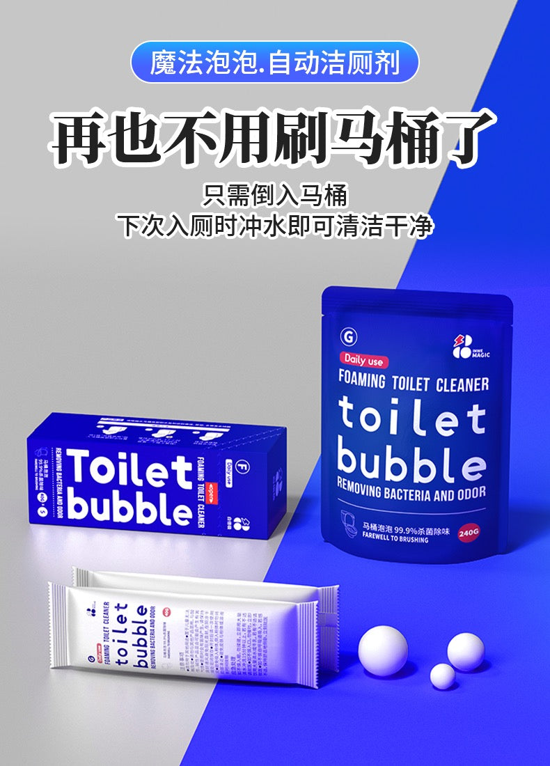 【P016】拯救家家户户巨好用的一款马桶泡泡清洁剂‼️