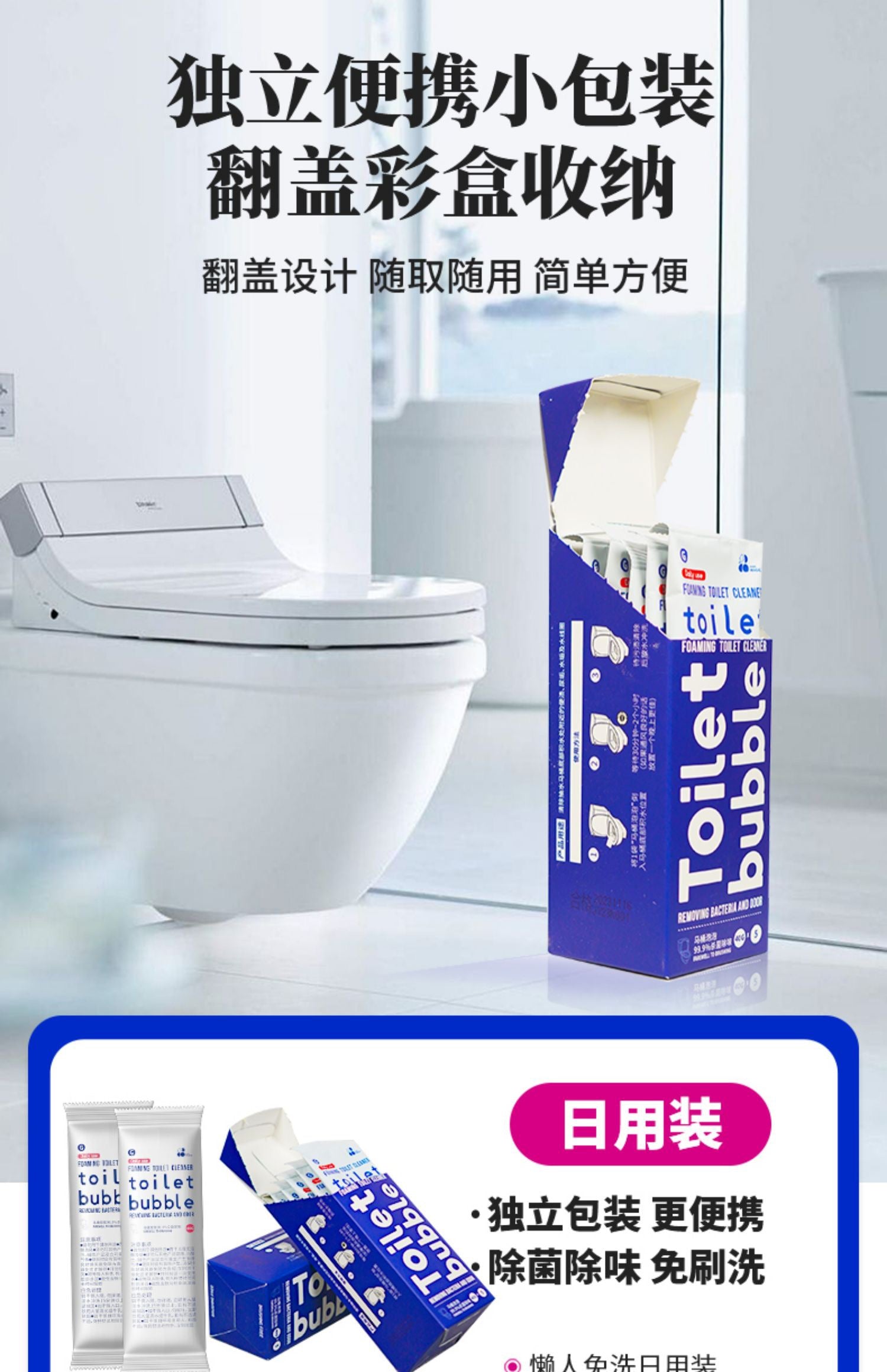 【P016】拯救家家户户巨好用的一款马桶泡泡清洁剂‼️