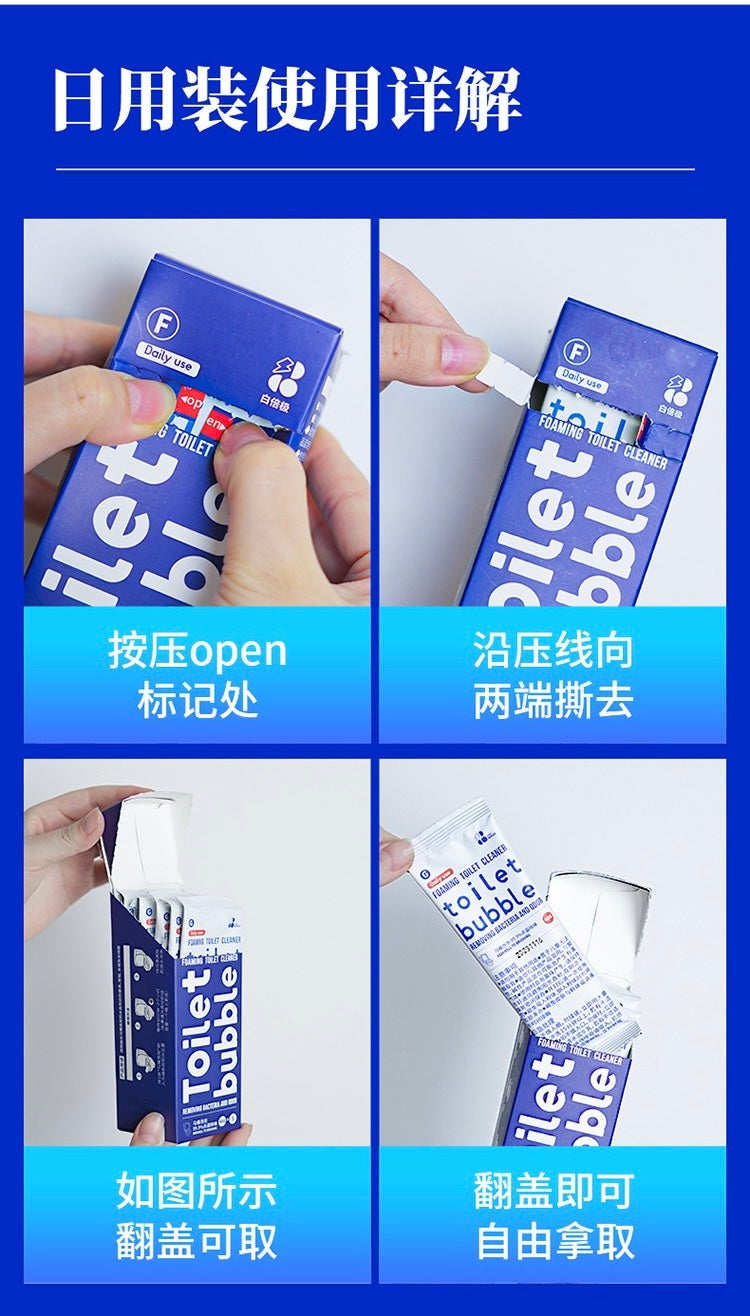 【P016】拯救家家户户巨好用的一款马桶泡泡清洁剂‼️