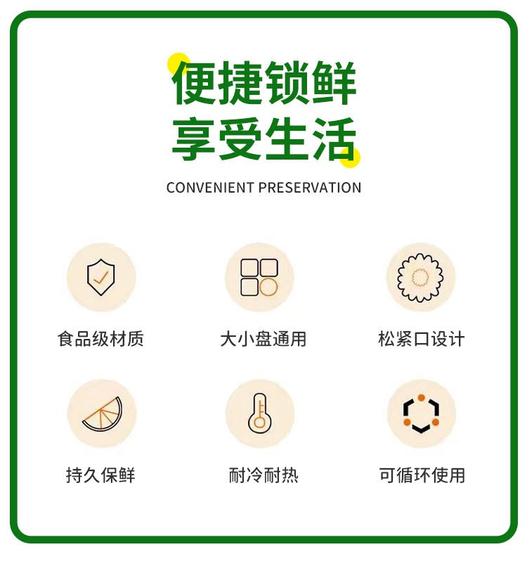 【P020】拯救妈咪们巨好用的一款食物保鲜罩 ‼️