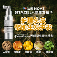 【P659】【神仙生发精华液】🇫🇷法国 NO.1 生发领军品牌 人参生发精华液  ❤️❤️