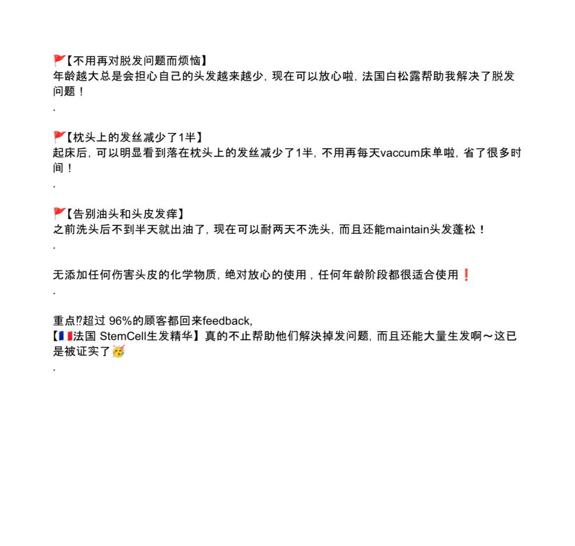 【P659】【神仙生发精华液】🇫🇷法国 NO.1 生发领军品牌 人参生发精华液  ❤️❤️