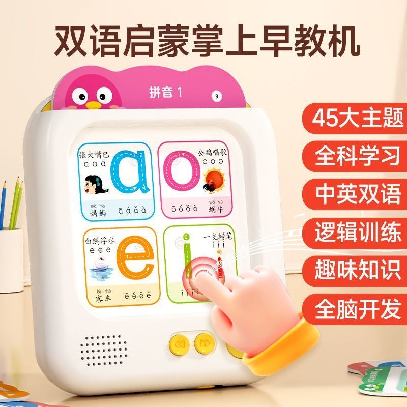 【DG6100】🇨🇳 代购 1.0 🇨🇳 全新儿童智能语音早教插卡片学习机 📋