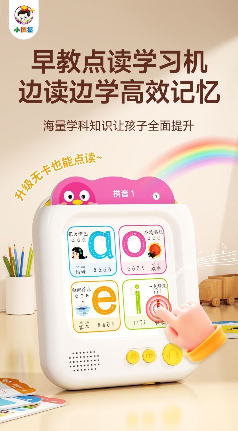 【DG6100】🇨🇳 代购 1.0 🇨🇳 全新儿童智能语音早教插卡片学习机 📋