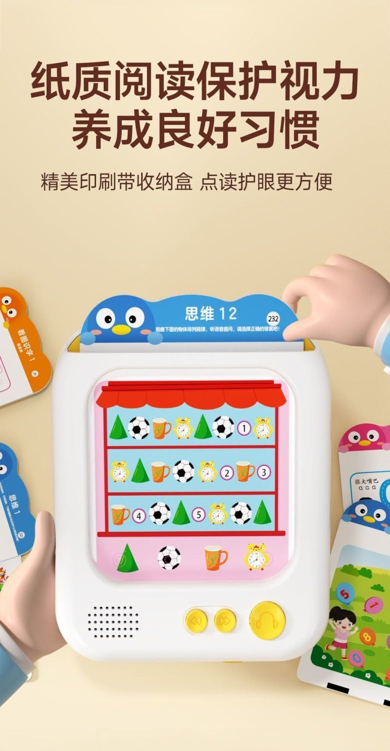 【DG6100】🇨🇳 代购 1.0 🇨🇳 全新儿童智能语音早教插卡片学习机 📋