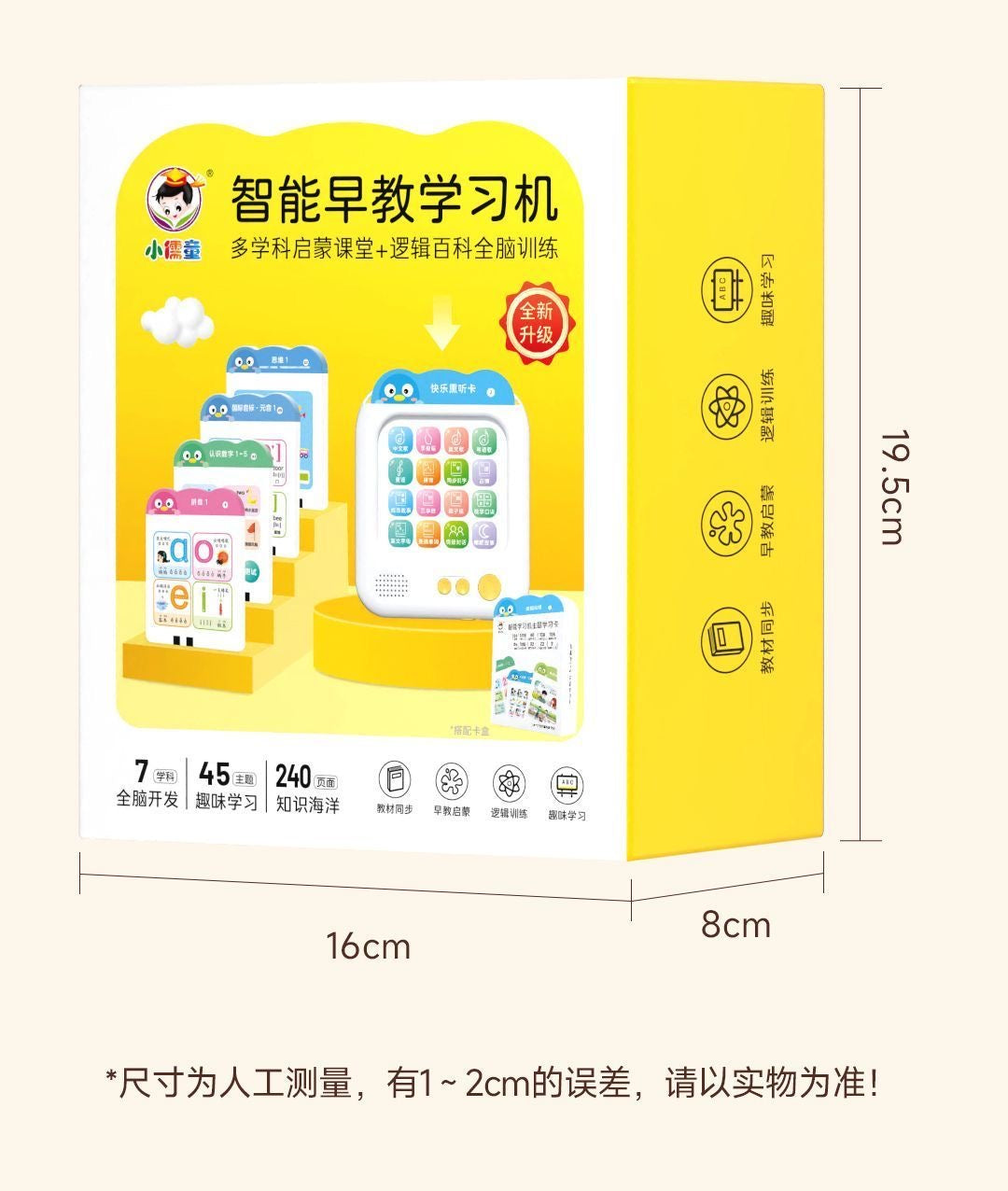 【DG6100】🇨🇳 代购 1.0 🇨🇳 全新儿童智能语音早教插卡片学习机 📋
