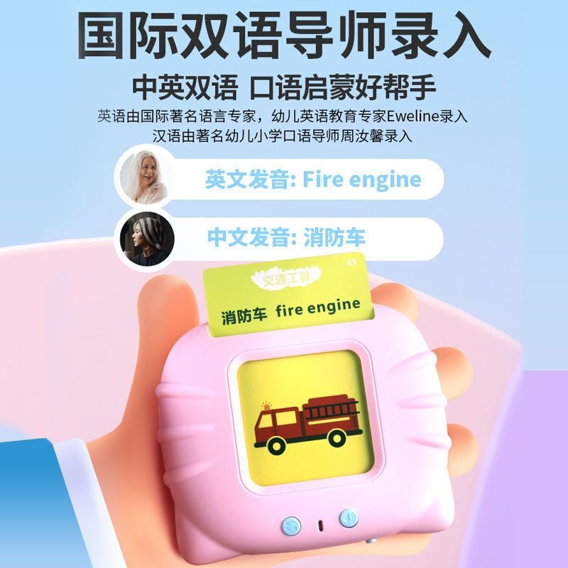 【DG6098】🇨🇳 代购 1.0 🇨🇳 儿童插卡片中英双语学习机 📋
