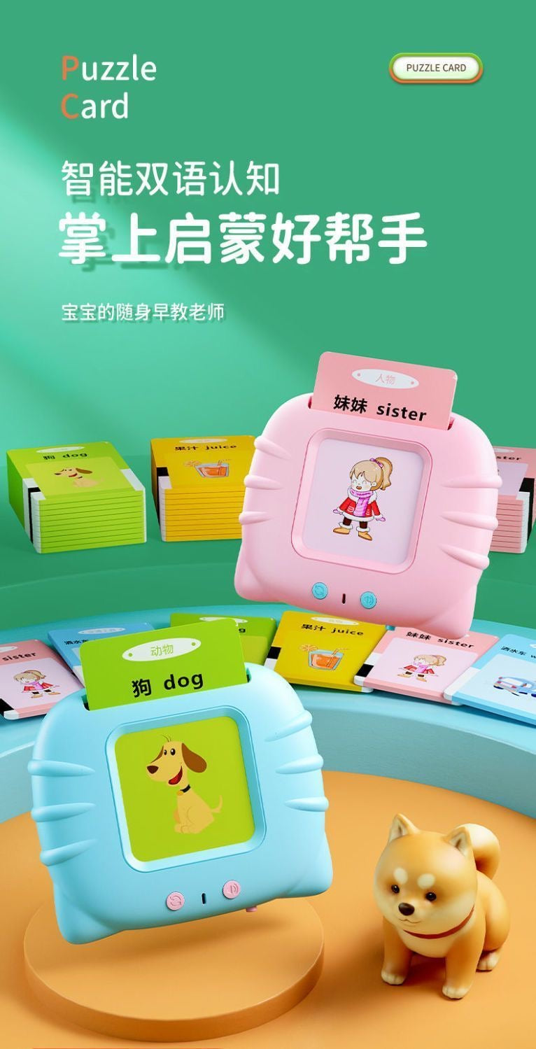 【DG6098】🇨🇳 代购 1.0 🇨🇳 儿童插卡片中英双语学习机 📋