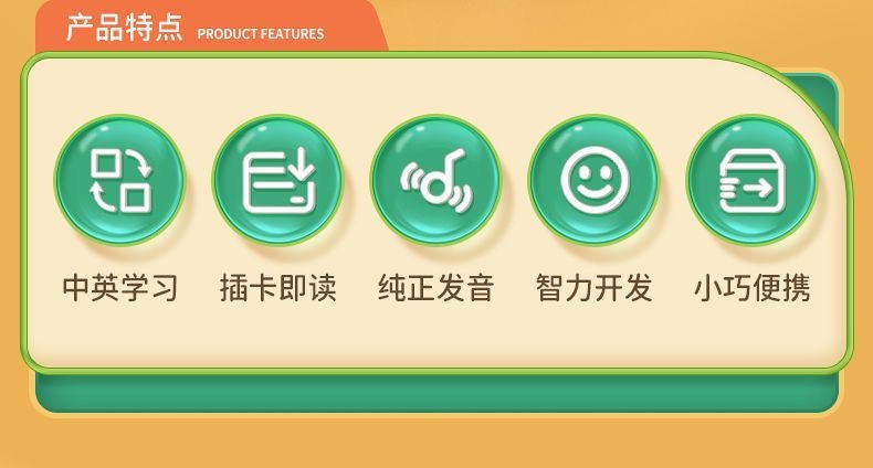 【DG6098】🇨🇳 代购 1.0 🇨🇳 儿童插卡片中英双语学习机 📋
