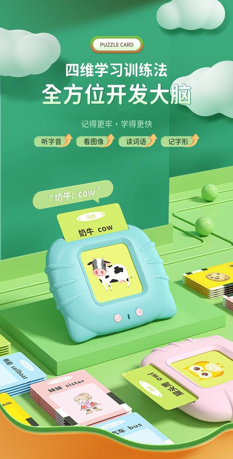 【DG6098】🇨🇳 代购 1.0 🇨🇳 儿童插卡片中英双语学习机 📋