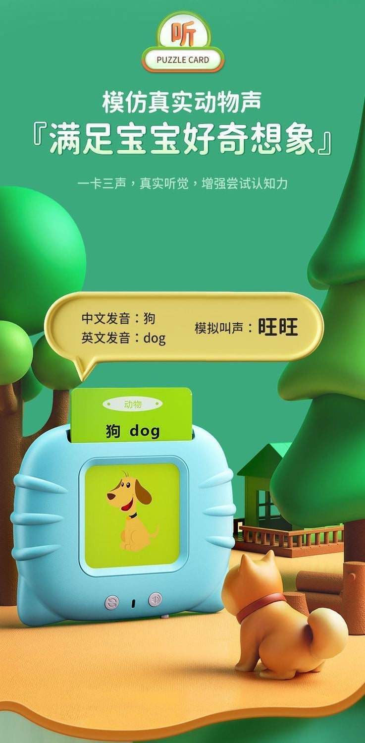 【DG6098】🇨🇳 代购 1.0 🇨🇳 儿童插卡片中英双语学习机 📋
