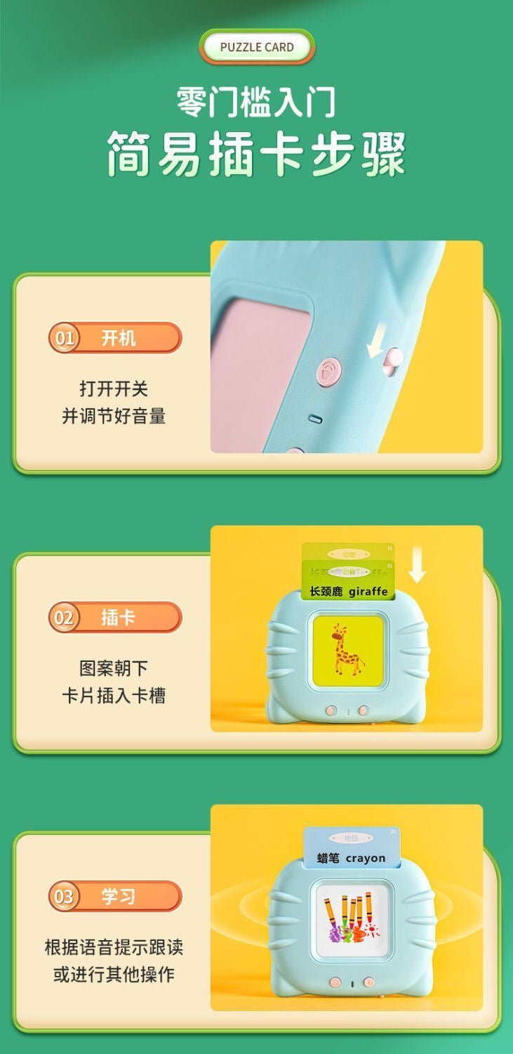 【DG6098】🇨🇳 代购 1.0 🇨🇳 儿童插卡片中英双语学习机 📋