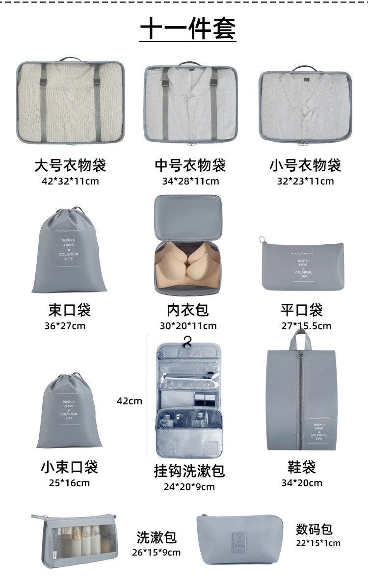 【DG6097】🇨🇳 代购 1.0 🇨🇳 ✨ 旅行达人必备神器之一 ✨ 1️⃣1️⃣件配套组旅行收纳袋 轻松收拾行李箱🧳