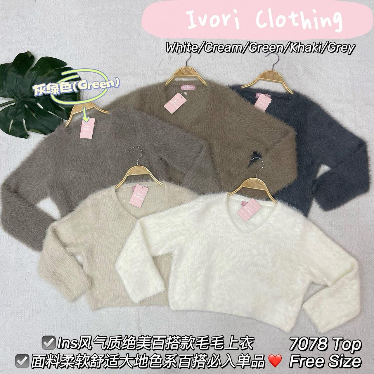 【T7078】高品质韩系气质毛毛柔软长袖百搭上衣 ❤❤