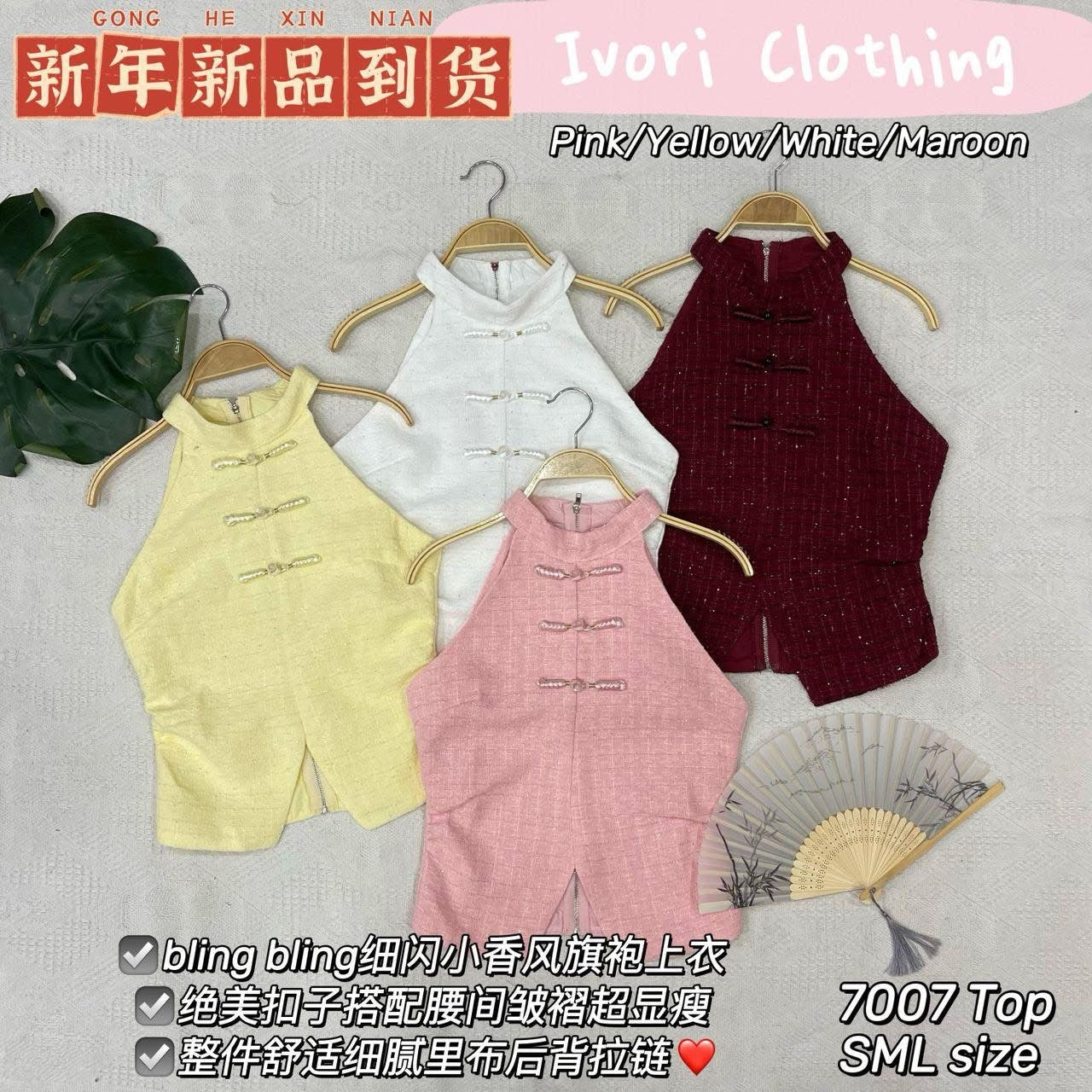 【T7007】高品质新中式blingbling细小闪亮小香风上衣 ❤❤