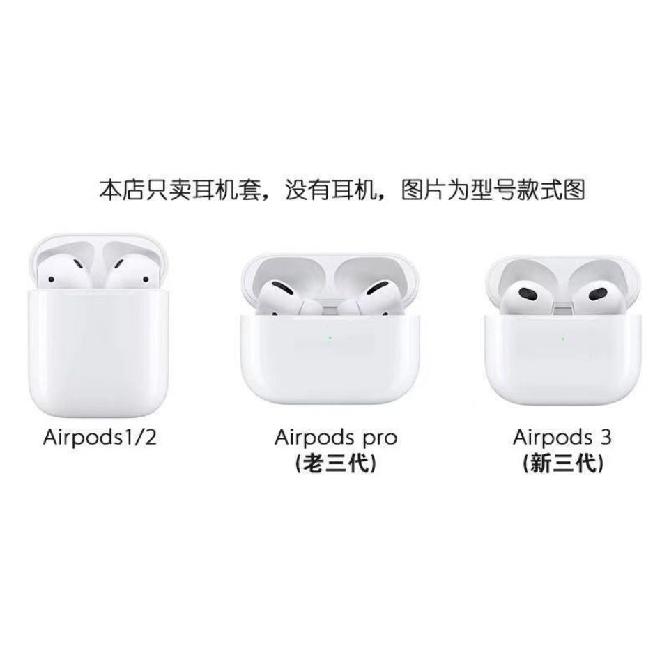 【DG6078】🇨🇳 代购 1.0 🇨🇳 苹果AIRPODS哑光银色蓝牙耳机保护壳 ❤️