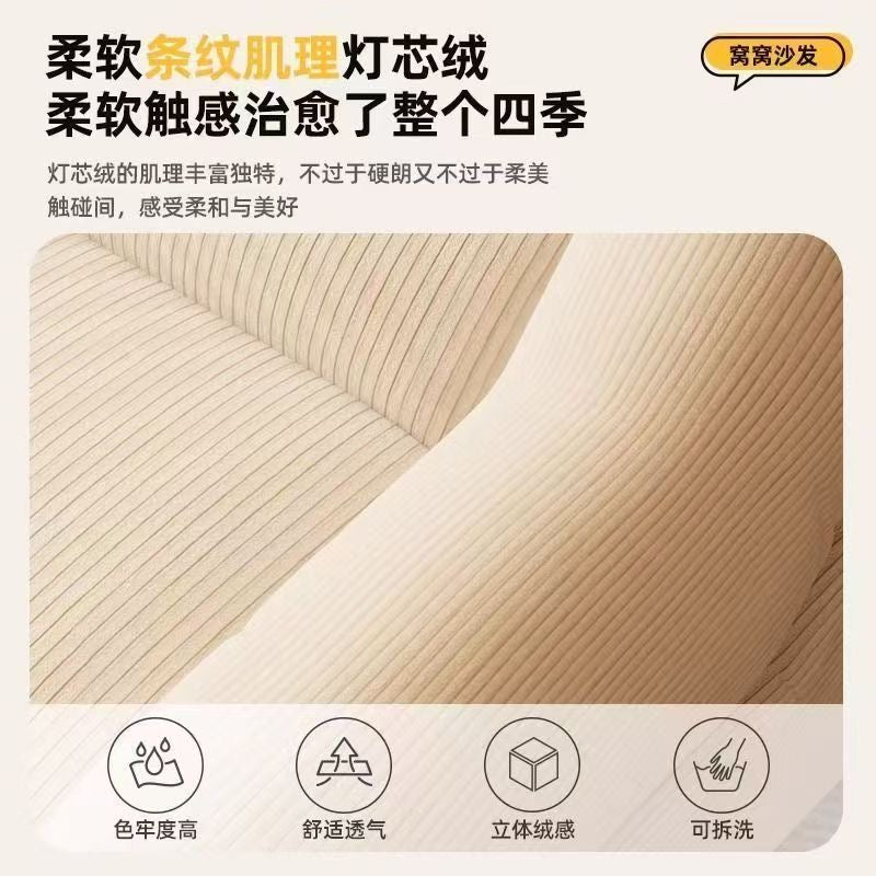 【DG6070】🇨🇳 代购 1.0 🇨🇳 懒人必备榻榻米灯芯绒布沙发椅 💺