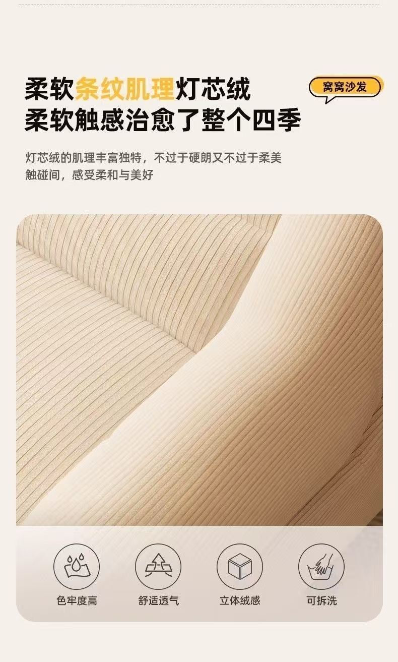 【DG6070】🇨🇳 代购 1.0 🇨🇳 懒人必备榻榻米灯芯绒布沙发椅 💺