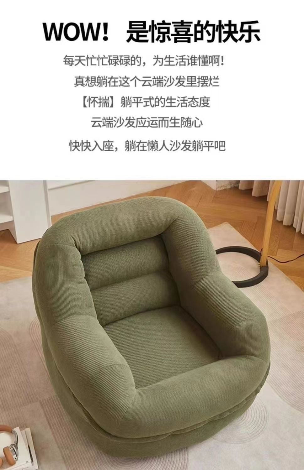 【DG6070】🇨🇳 代购 1.0 🇨🇳 懒人必备榻榻米灯芯绒布沙发椅 💺