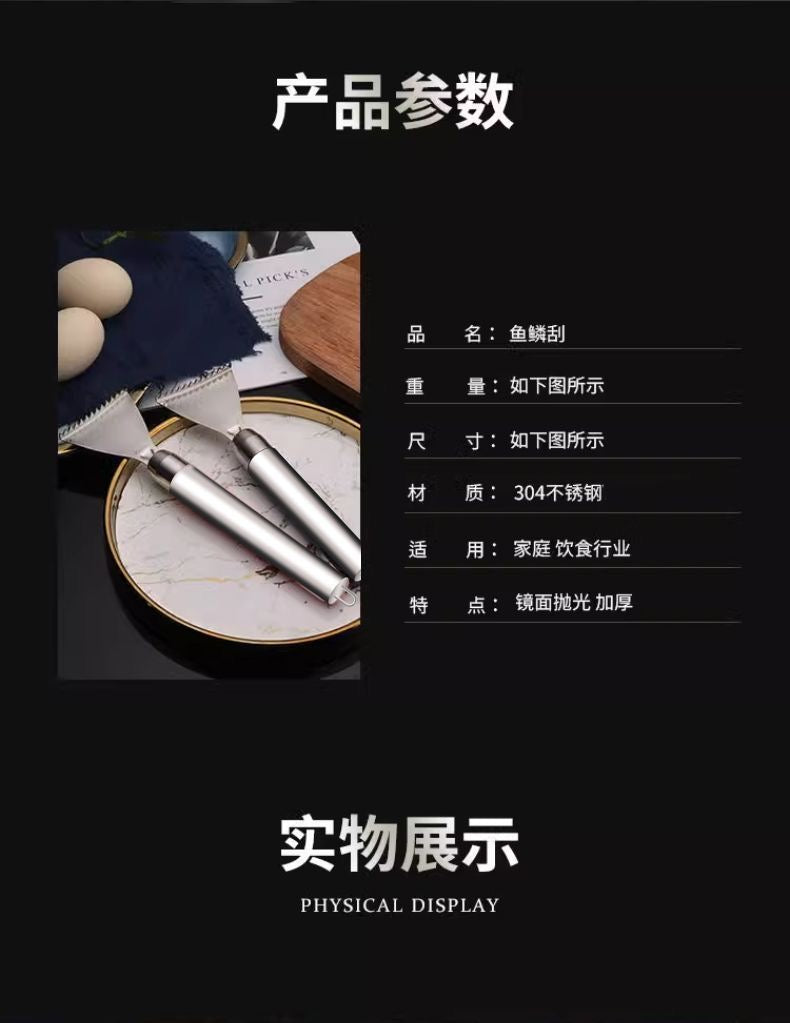 【DG6068】🇨🇳 代购 1.0 🇨🇳 厨房好帮手！304不锈钢锯齿鱼鳞刨刀 ❤️
