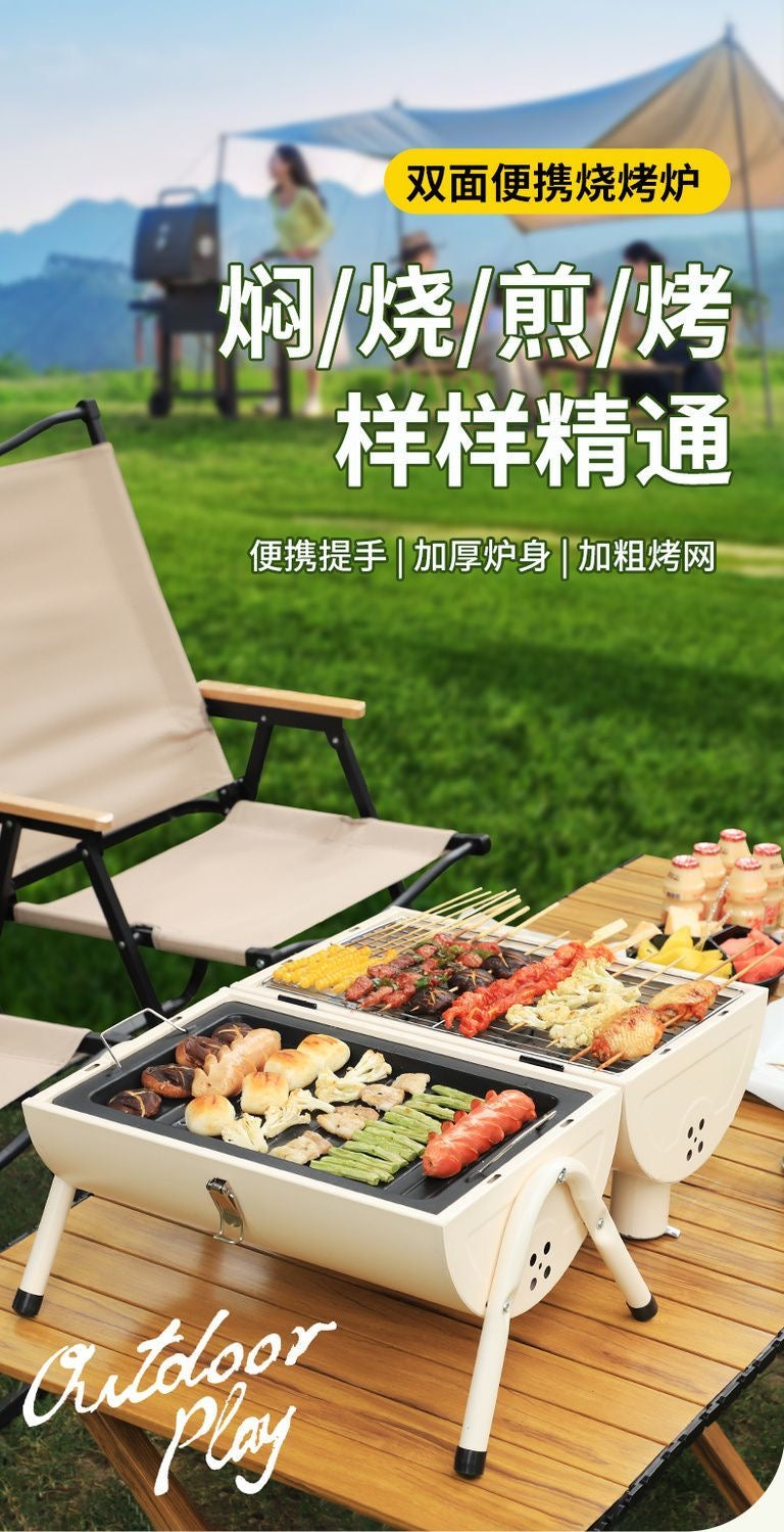 【DG6067】🇨🇳 代购 1.0 🇨🇳 户外便捷式双面多功能烧烤炉 ❤️