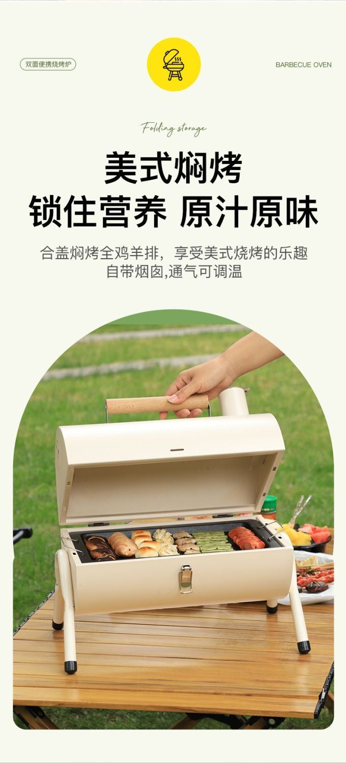 【DG6067】🇨🇳 代购 1.0 🇨🇳 户外便捷式双面多功能烧烤炉 ❤️