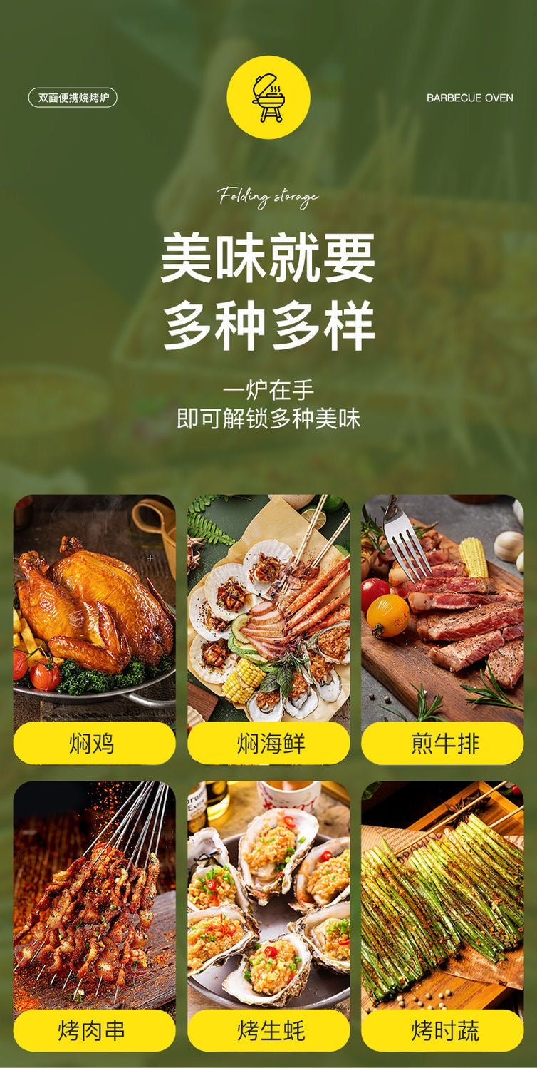 【DG6067】🇨🇳 代购 1.0 🇨🇳 户外便捷式双面多功能烧烤炉 ❤️