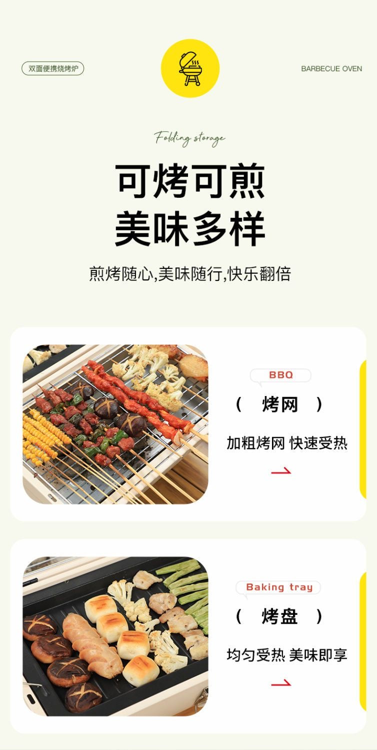 【DG6067】🇨🇳 代购 1.0 🇨🇳 户外便捷式双面多功能烧烤炉 ❤️