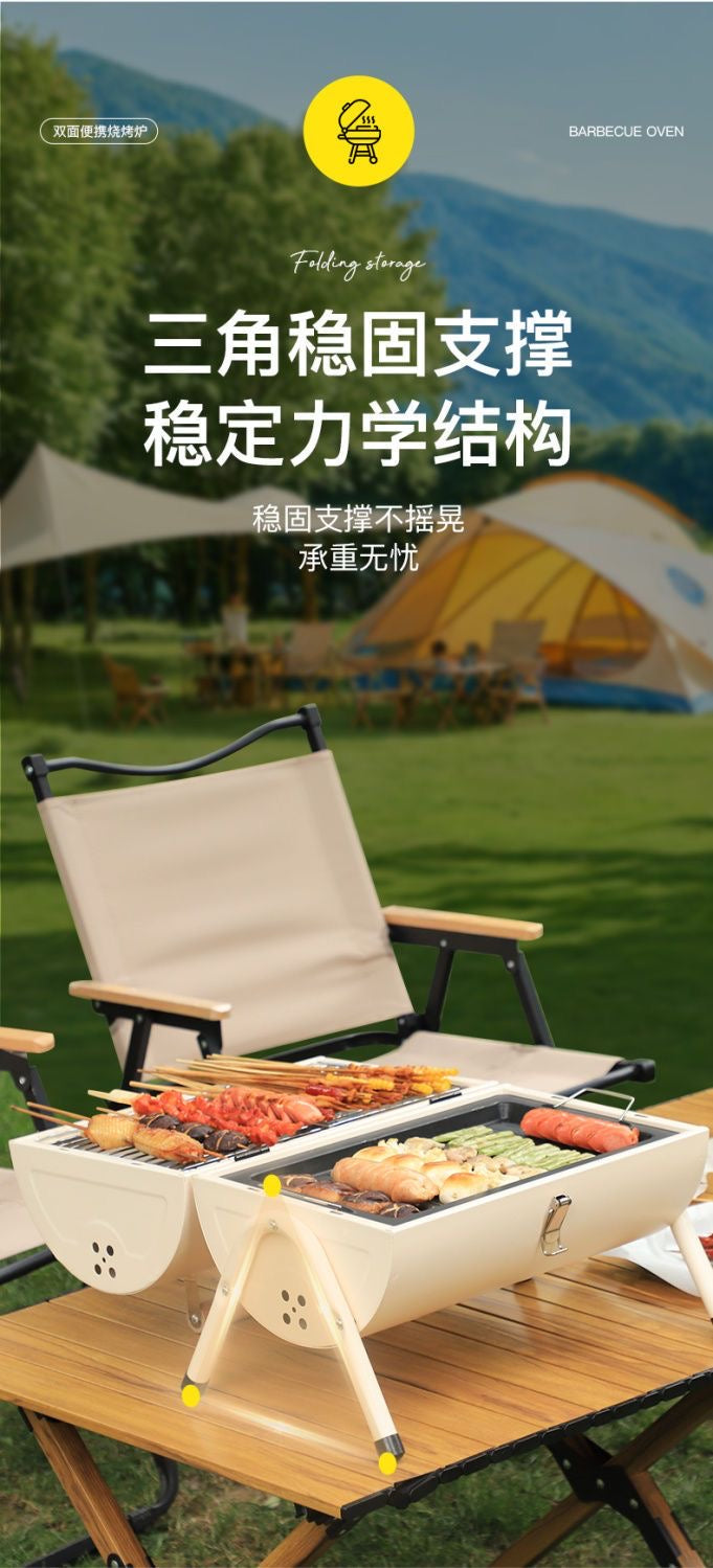 【DG6067】🇨🇳 代购 1.0 🇨🇳 户外便捷式双面多功能烧烤炉 ❤️