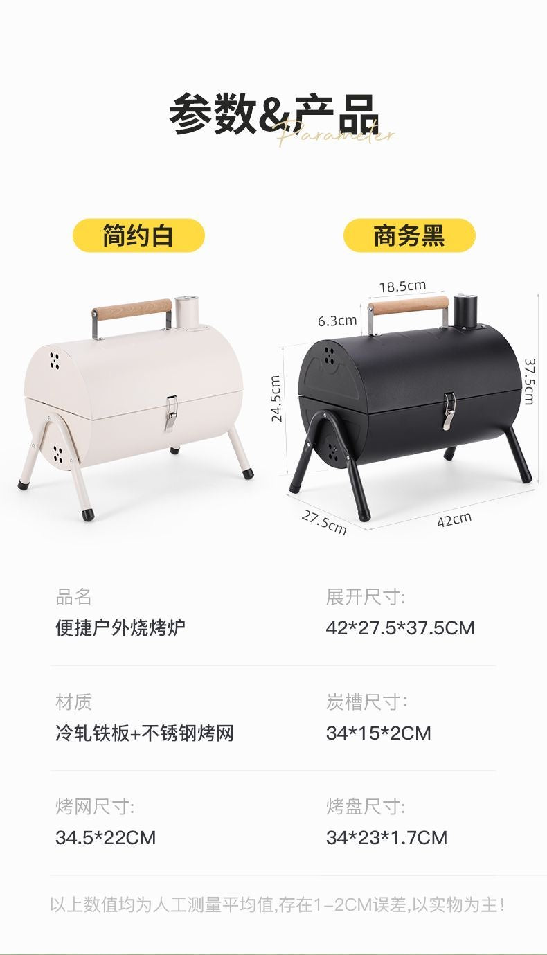 【DG6067】🇨🇳 代购 1.0 🇨🇳 户外便捷式双面多功能烧烤炉 ❤️