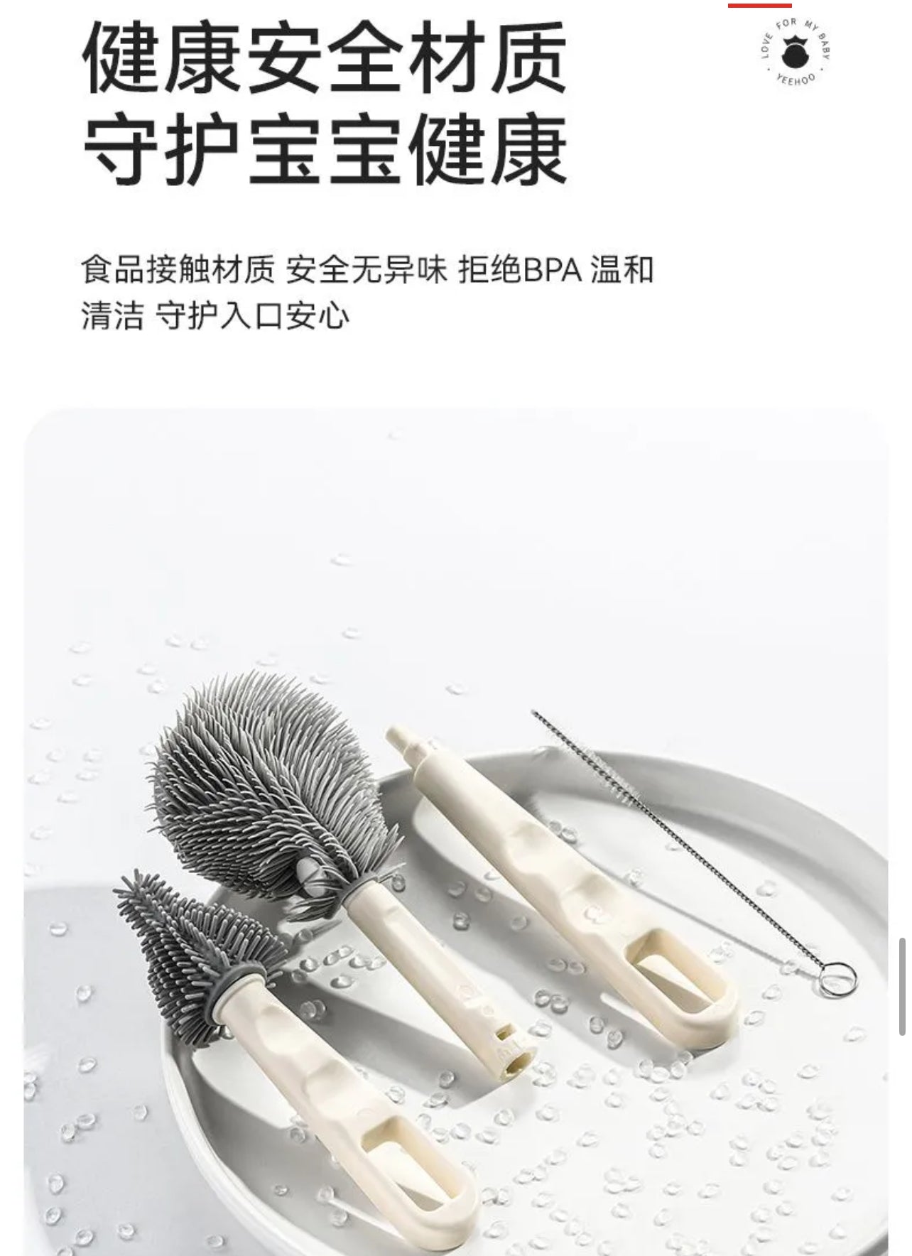 【DG6045】🇨🇳 代购 1.0 🇨🇳 出门必备硅胶便捷式奶瓶清洁刷套装组 ❤️