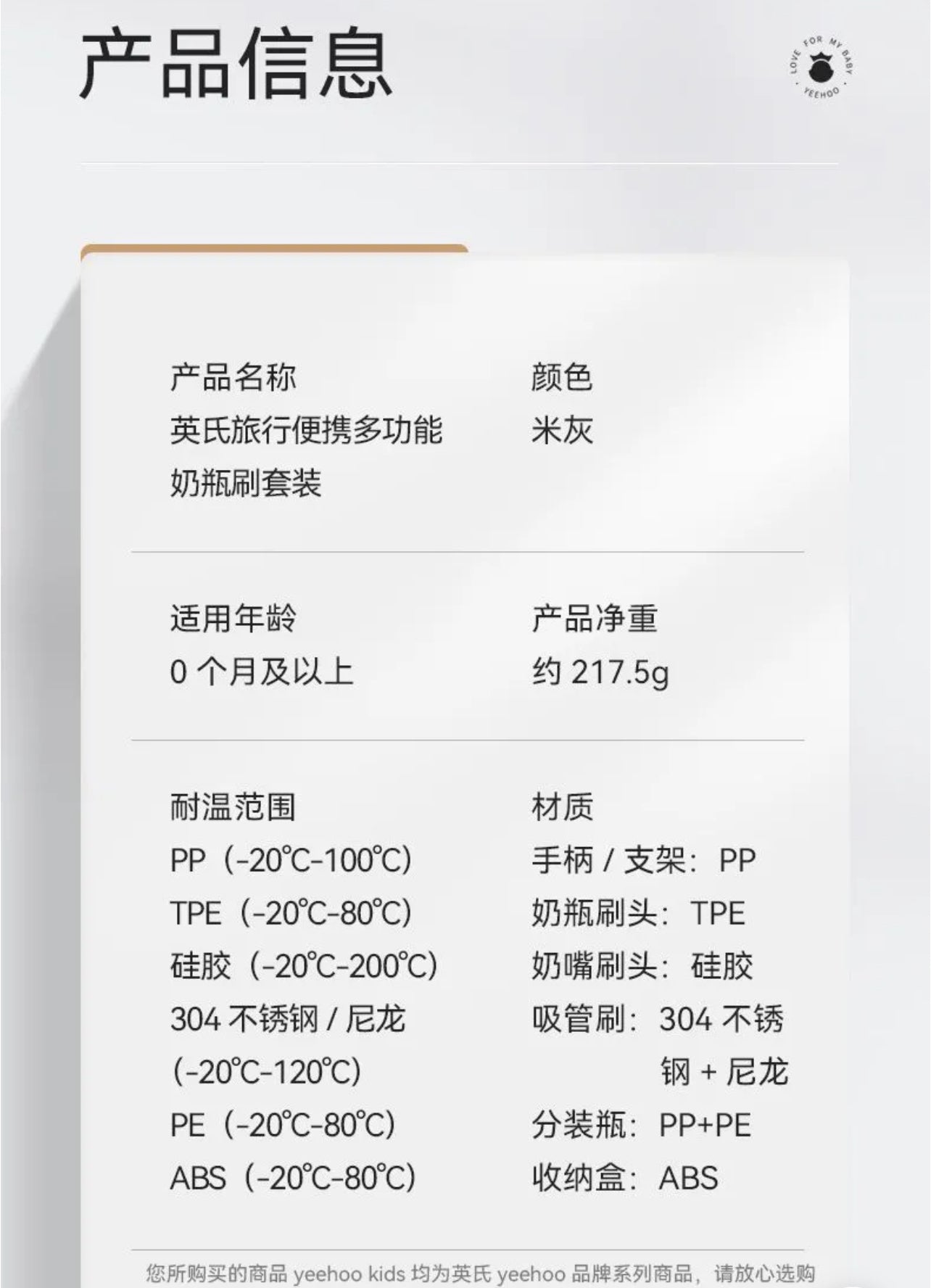 【DG6045】🇨🇳 代购 1.0 🇨🇳 出门必备硅胶便捷式奶瓶清洁刷套装组 ❤️