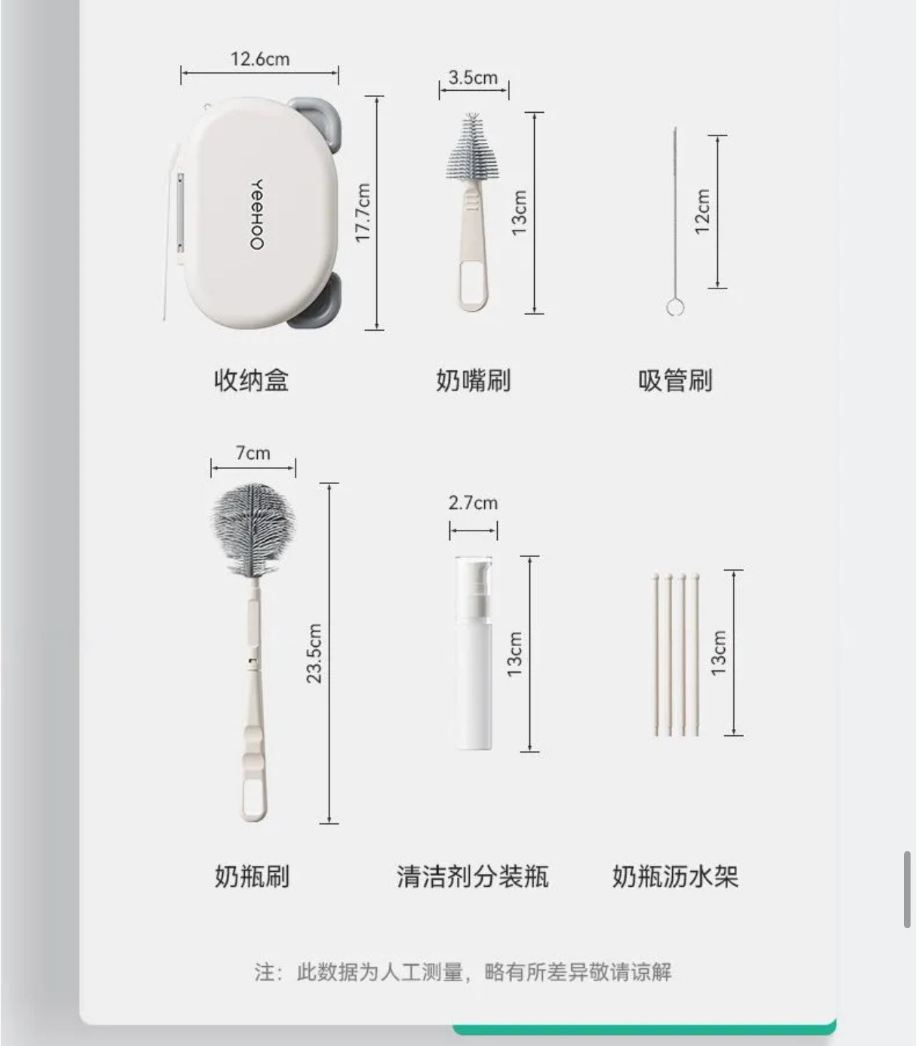 【DG6045】🇨🇳 代购 1.0 🇨🇳 出门必备硅胶便捷式奶瓶清洁刷套装组 ❤️