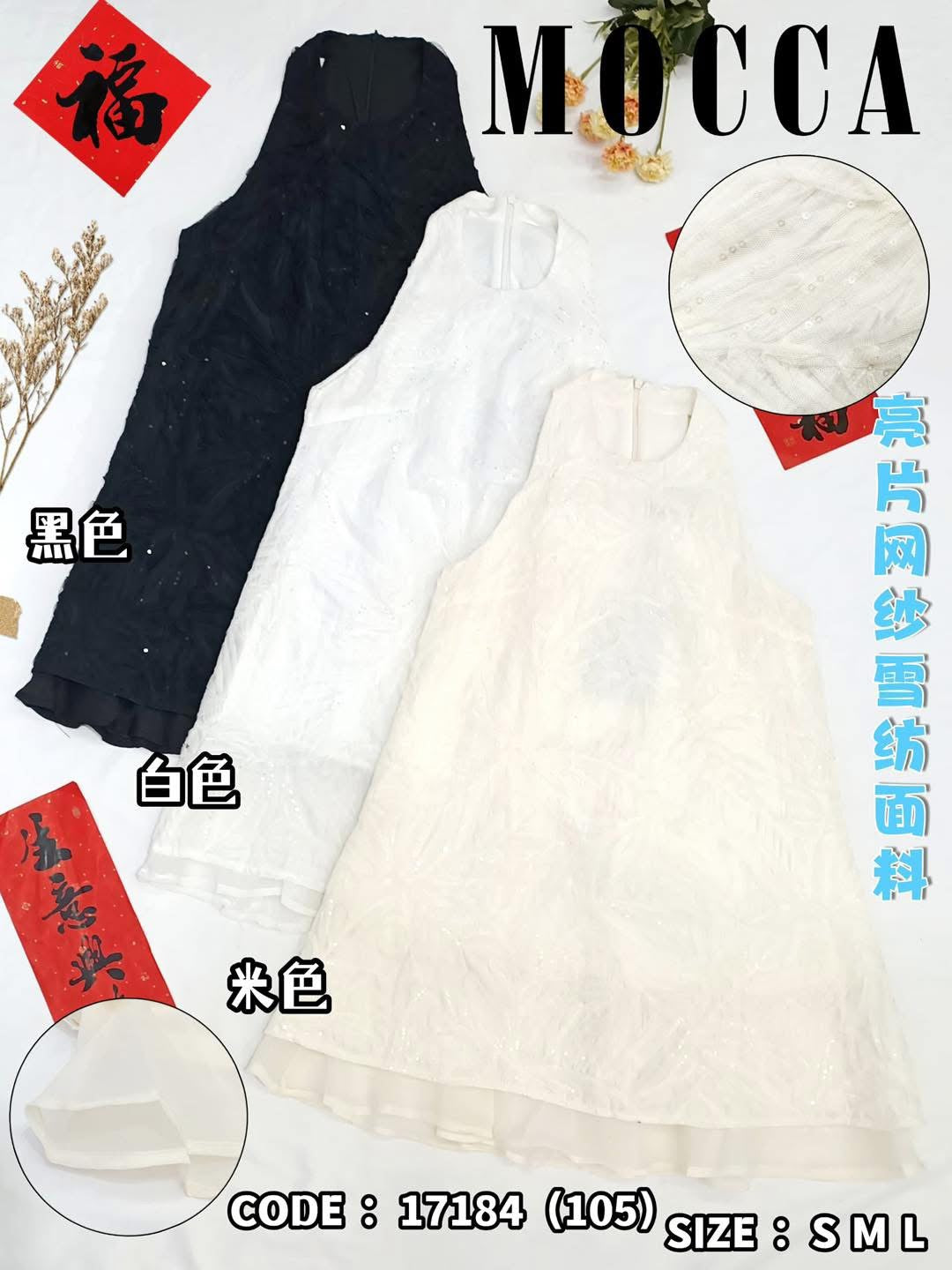 【D77167】高品质仙气温柔风亮片网纱雪纺宽松连身裙子 ❤❤ 【B-R1-C2】