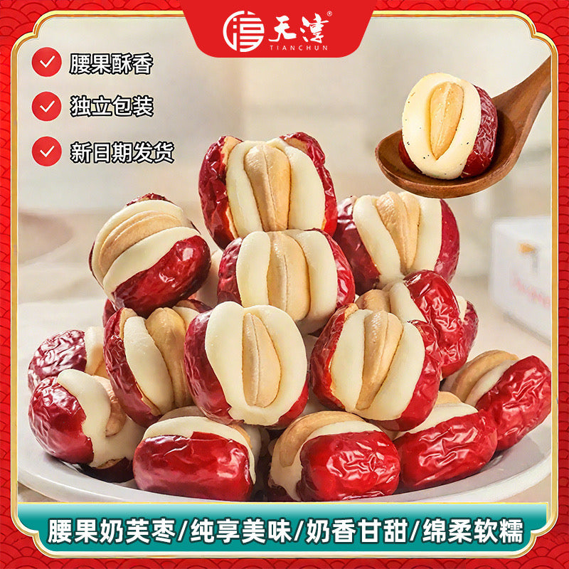【F7093】✨现货✨ 网红款天淳腰果夹心奶芙枣小零嘴 🫦 独立包装 ✨
