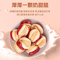 【F7093】✨现货✨ 网红款天淳腰果夹心奶芙枣小零嘴 🫦 独立包装 ✨
