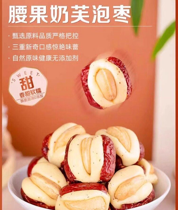 【F7093】✨现货✨ 网红款天淳腰果夹心奶芙枣小零嘴 🫦 独立包装 ✨